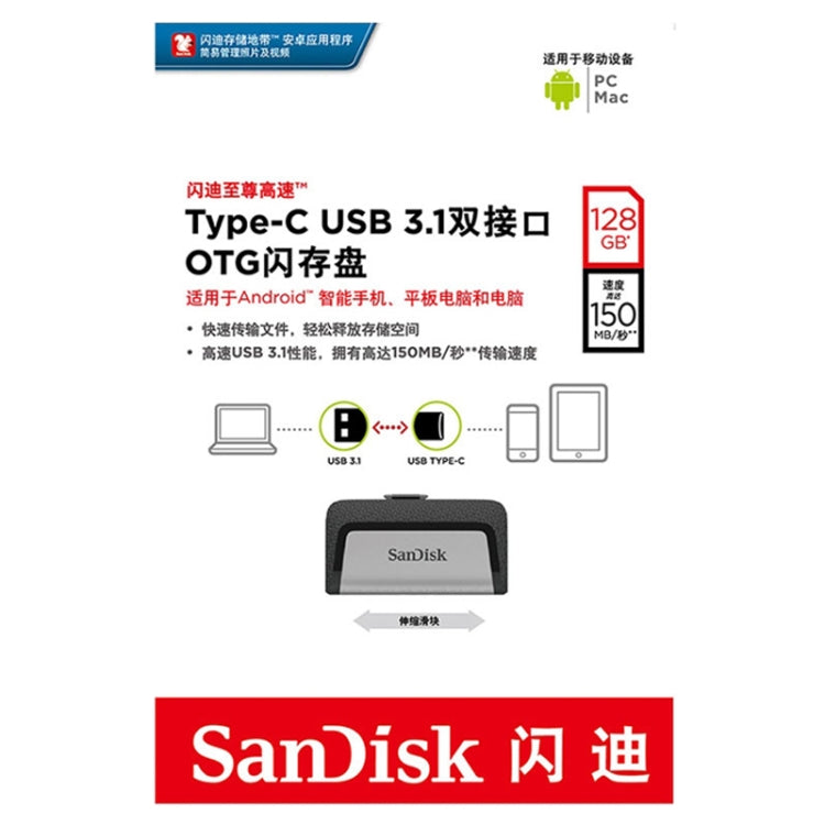 SanDisk SDDDC2 Type-C + USB 3.1 High Speed Mobile Phone OTG U Disk, Capacity: 128GB Eurekaonline