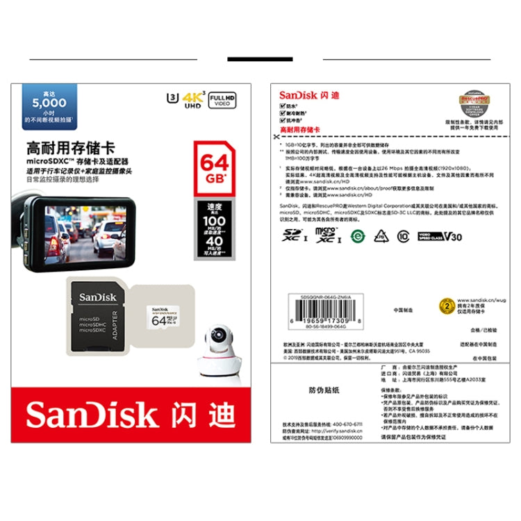 SanDisk U3 Driving Recorder Monitors High-Speed SD Card Mobile Phone TF Card Memory Card, Capacity: 128GB Eurekaonline